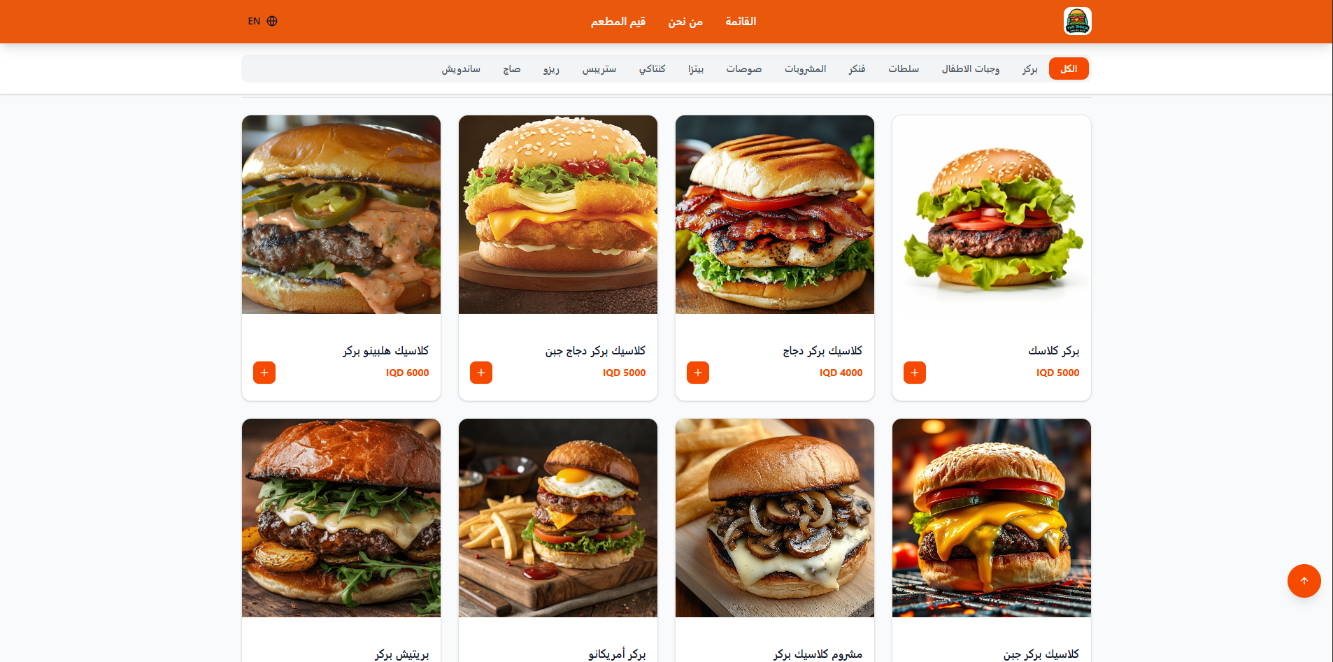 CQ Menu